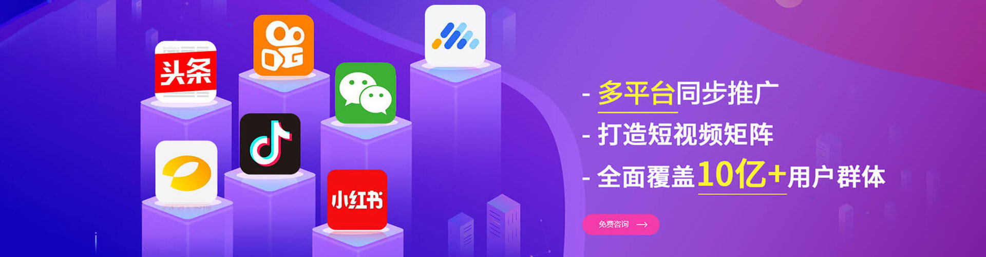 高港推广竞价